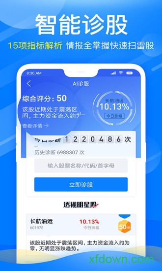 新浪會(huì)選股手機(jī)版0