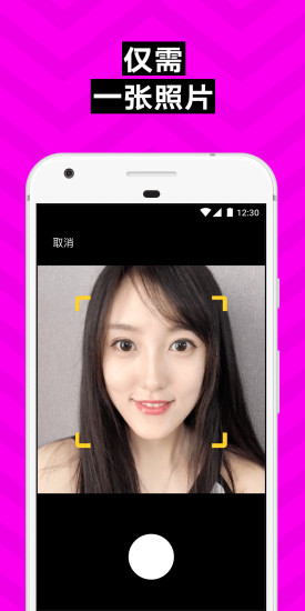 zao融合生成0
