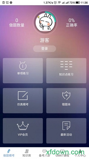 雷哥gmat0