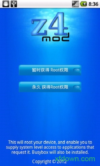 z4一鍵root手機(jī)版0