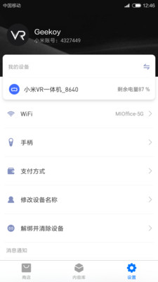 小米vr1