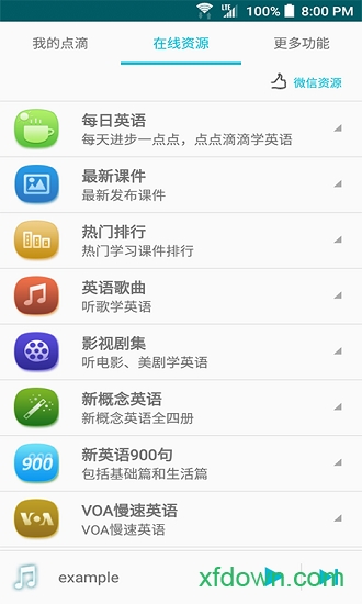 點(diǎn)滴復(fù)讀機(jī)app0