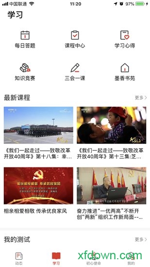 信仰的力量app最新版0