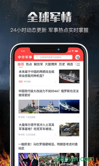 中華軍事網(wǎng)手機版0