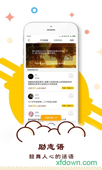 中考倒計時軟件20190