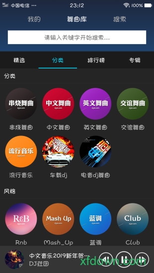 dj耶耶網(wǎng)手機(jī)版本1