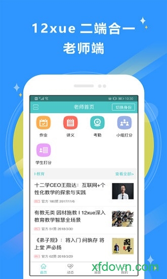 12xue手機版0