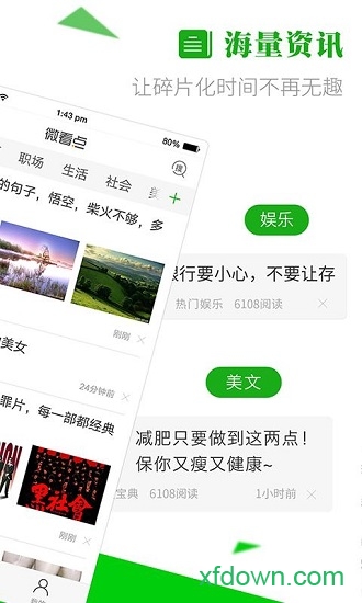 微看點0