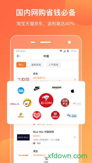 55海淘網官方app0