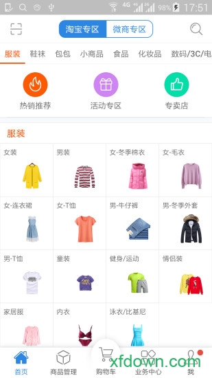 客戶達(dá)開店app0