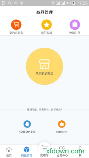 客戶達(dá)開店app1