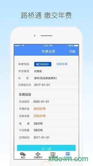 廈門路橋通0