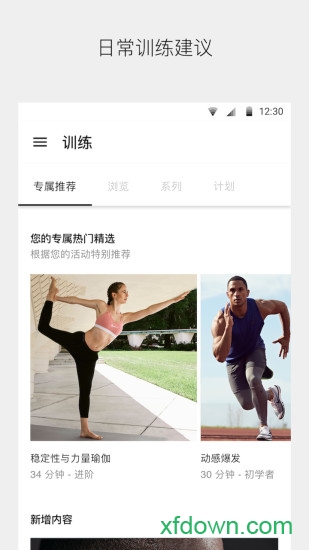 nike training club0