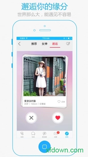 十八腔手機客戶端1