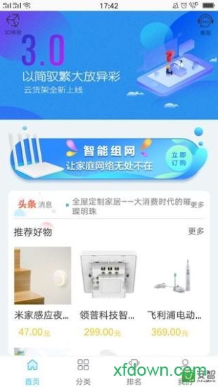 云貨架0