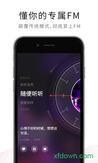 荔枝fm手機(jī)客戶端0