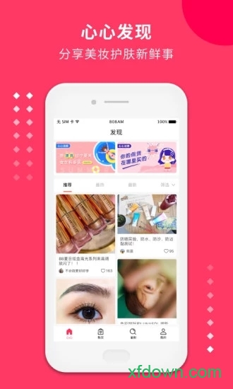 心心美妝鑒定1