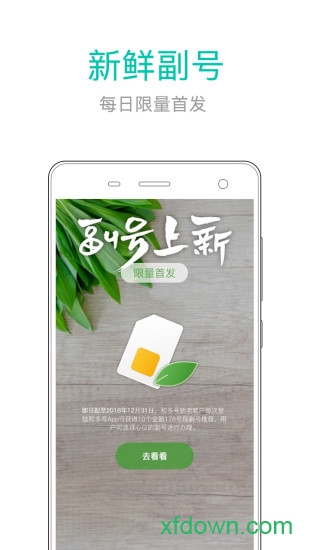 和多號(hào)app客戶端0