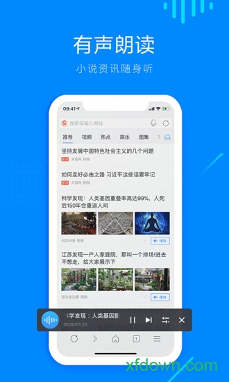 搜狗瀏覽器2.0官方版0