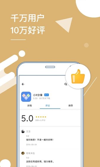 手機qq多開分身軟件(小X分身)1