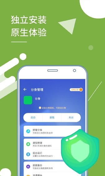 手機qq多開分身軟件(小X分身)2