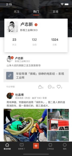 幕后英雄0