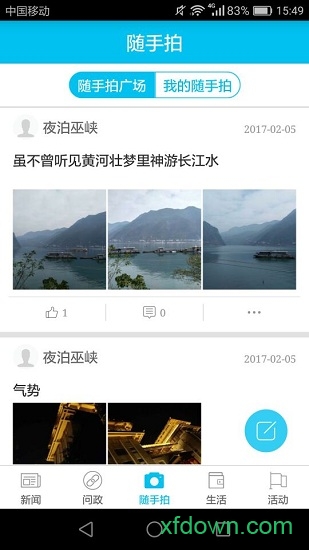 巫山客戶端0