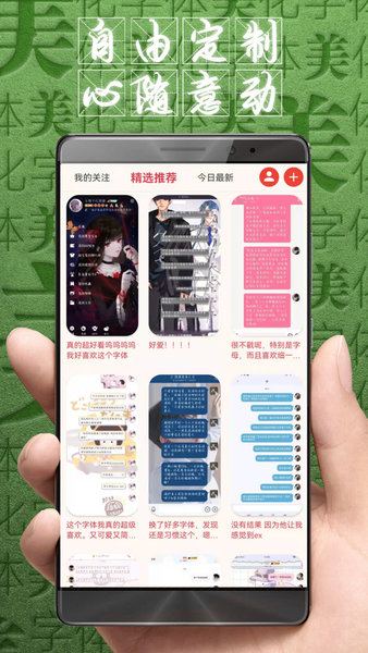字體美化大師最新版2