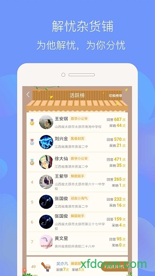 天元數學學生版2