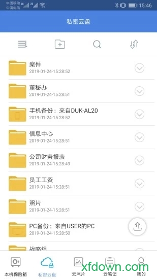 隱身俠手機(jī)版0