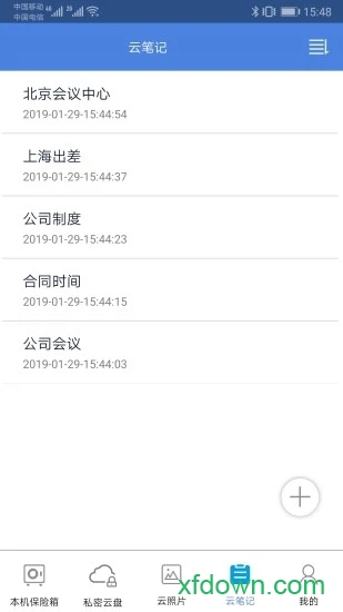 隱身俠手機(jī)版2
