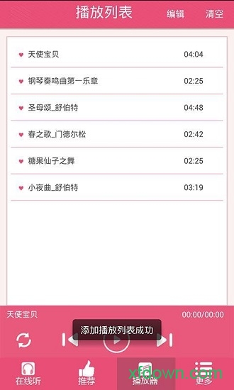 胎教音樂100首必聽最新版0