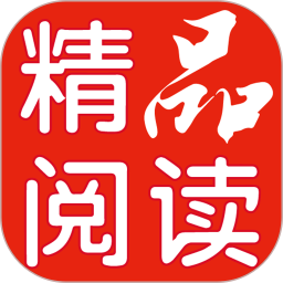 精品閱讀