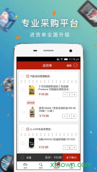 汽配龍1