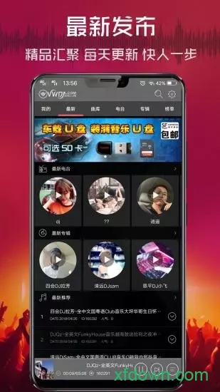 清風dj網最新版0