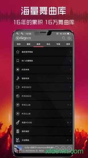 清風dj網最新版1