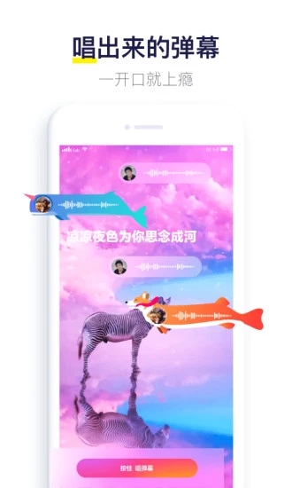 鯨鳴(K歌修音闖關)for Android V0.10.1.3 安卓手機版1