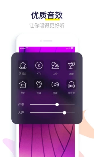 鯨鳴(K歌修音闖關)for Android V0.10.1.3 安卓手機版0