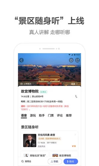 高德地圖(地圖導(dǎo)航軟件)  v13.11.0.2055 官方安卓手機(jī)版2