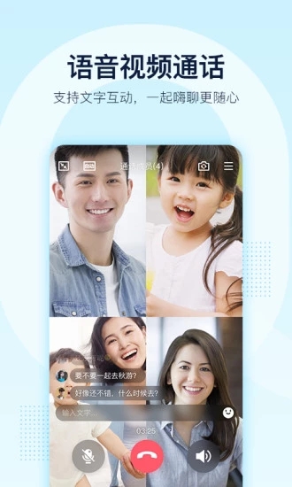 手機安卓QQ2024 v9.0.25 正式版 安卓手機版0