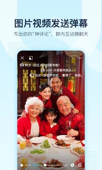 手機安卓QQ2024 v9.0.25 正式版 安卓手機版2