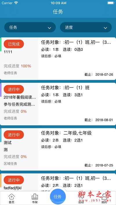 慧眼閱讀 1.9 安卓手機版1