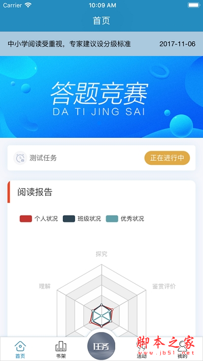慧眼閱讀 1.9 安卓手機版2