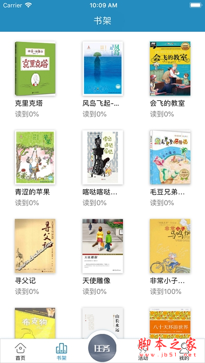 慧眼閱讀 1.9 安卓手機版3
