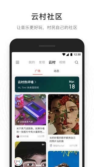 網易云音樂 去廣告 for Android v7.2.22(20221108) VIP黑膠會員版2