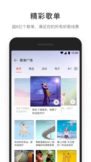 網易云音樂 去廣告 for Android v7.2.22(20221108) VIP黑膠會員版0