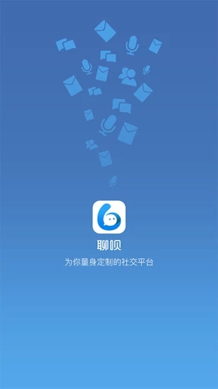 聊唄極速版(即時聊天軟件) for Android V3.1.0 安卓手機版1