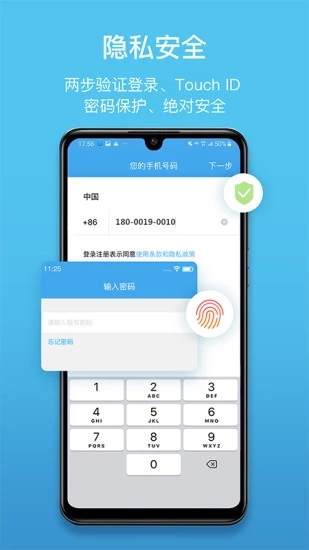 聊唄極速版(即時聊天軟件) for Android V3.1.0 安卓手機版2