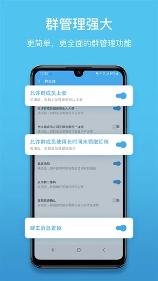 聊唄極速版(即時聊天軟件) for Android V3.1.0 安卓手機版3