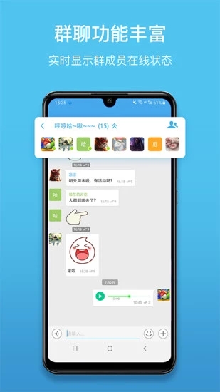 聊唄極速版(即時聊天軟件) for Android V3.1.0 安卓手機版0